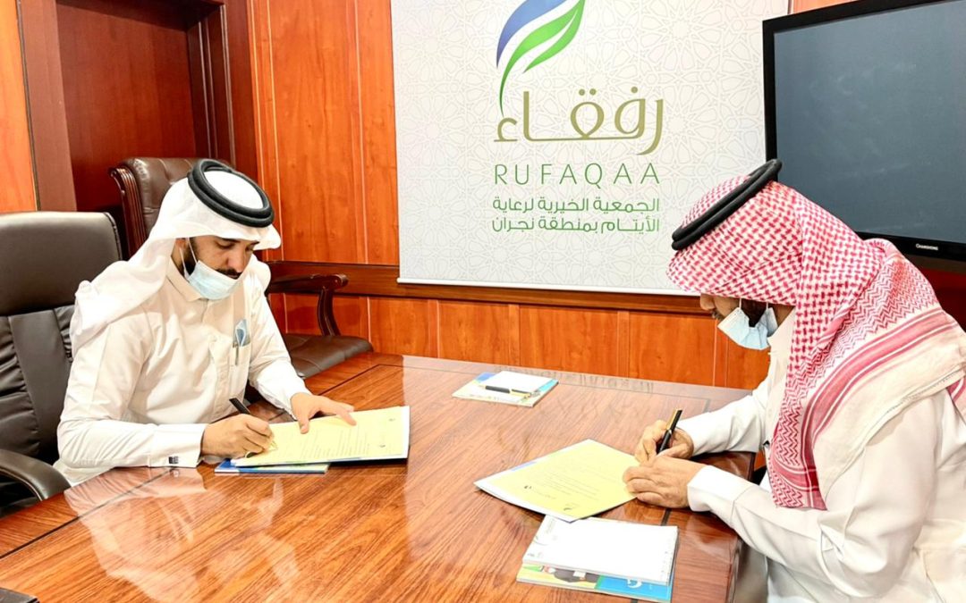 جمعية البر الخيرية بالمشعلية توقع عقد شراكة مع جمعية رفقاء لرعاية الأيتام بنجران