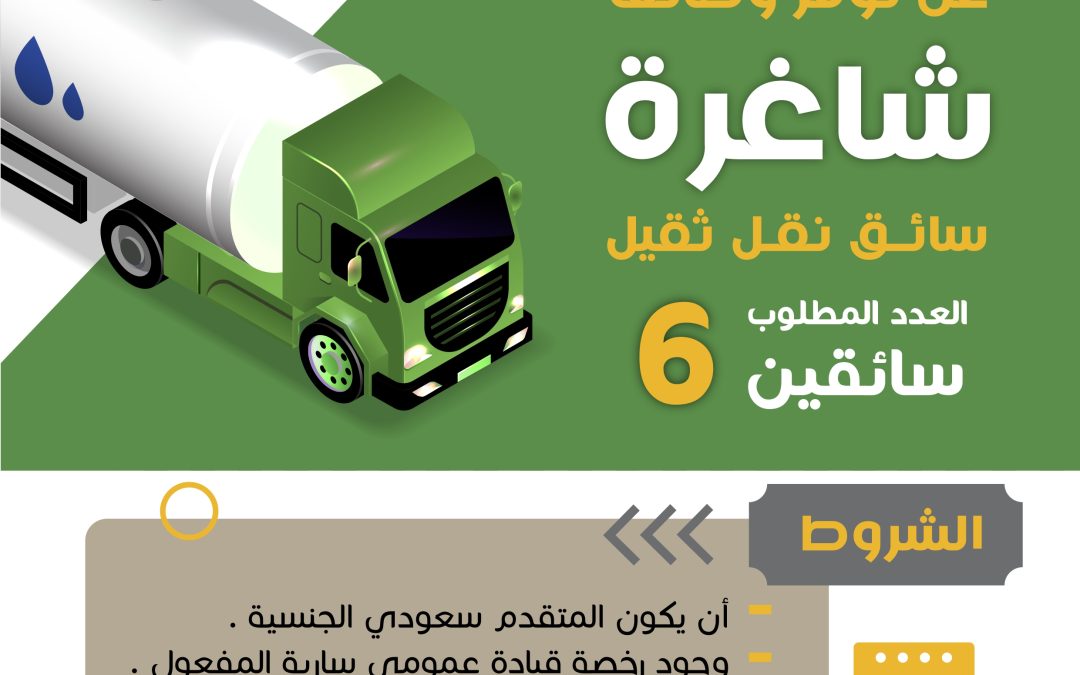 إعلان وظائف شاغرة