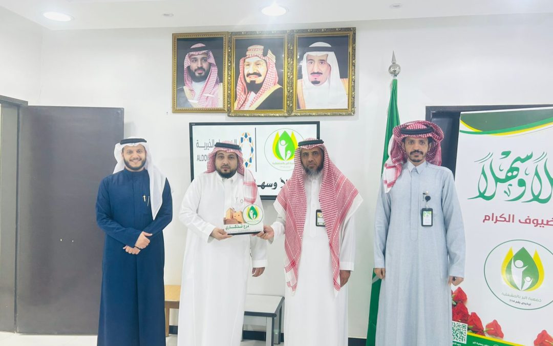جمعية البر الخيرية بالمشعلية تستقبل وفداً من مؤسسة الضويان الخيرية